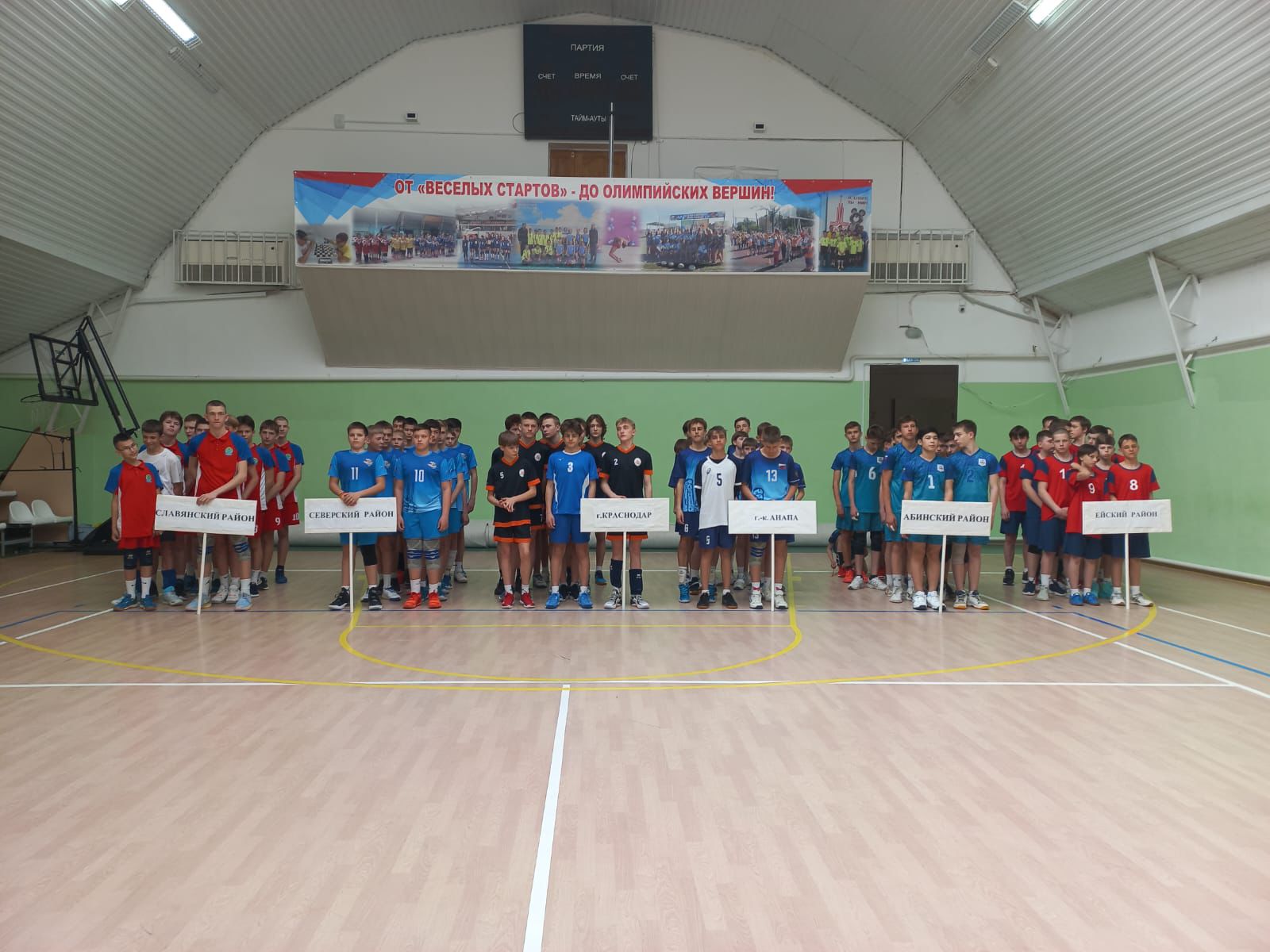 Предварительные соревнования Первенства Краснодарского края по волейболу среди девушек и юношей до 16 лет