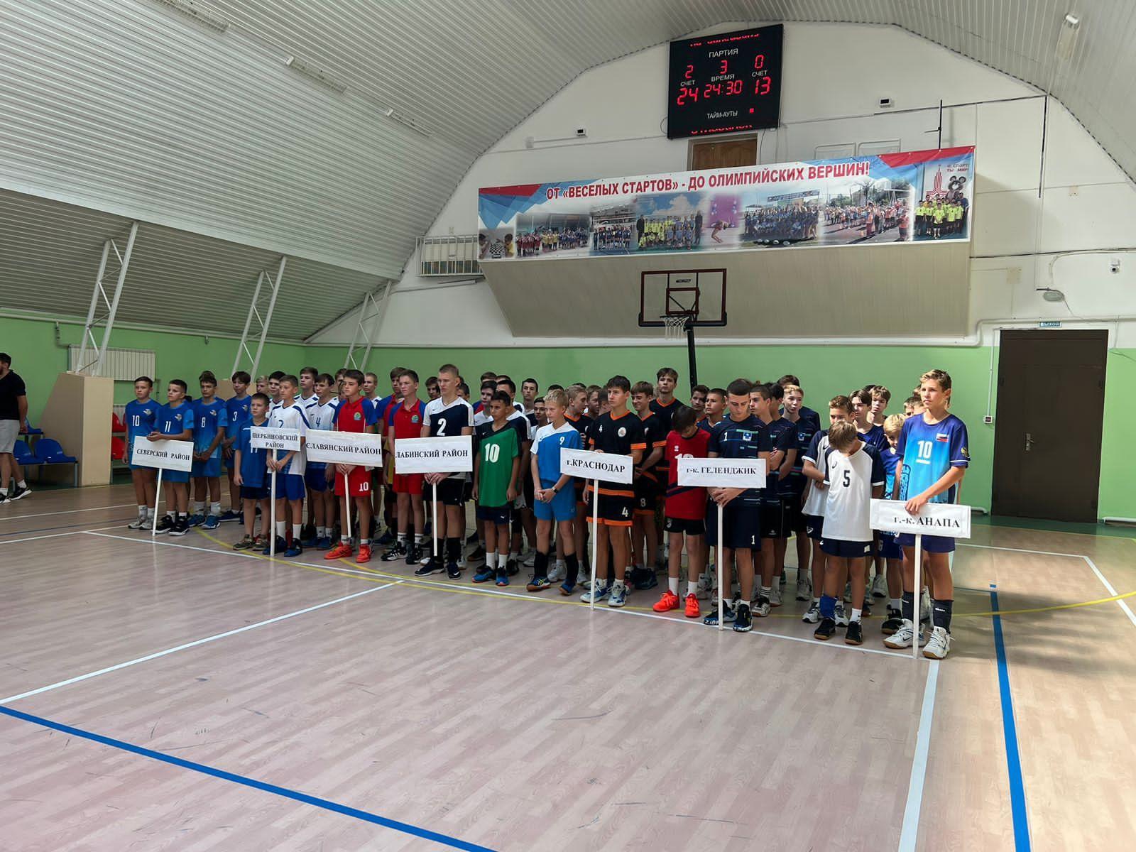 Финальные соревнования первенства Краснодарского края по волейболу среди юношей до 16 лет