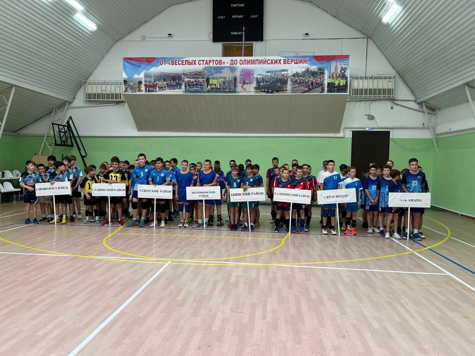 Предварительные соревнования Первенства Краснодарского края по волейболу среди юношей до 14 лет